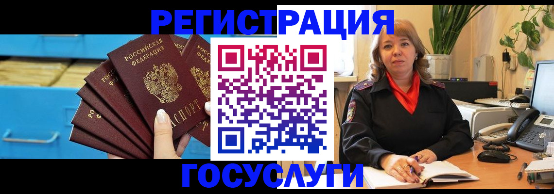 временная регистрация для всех в Лагани