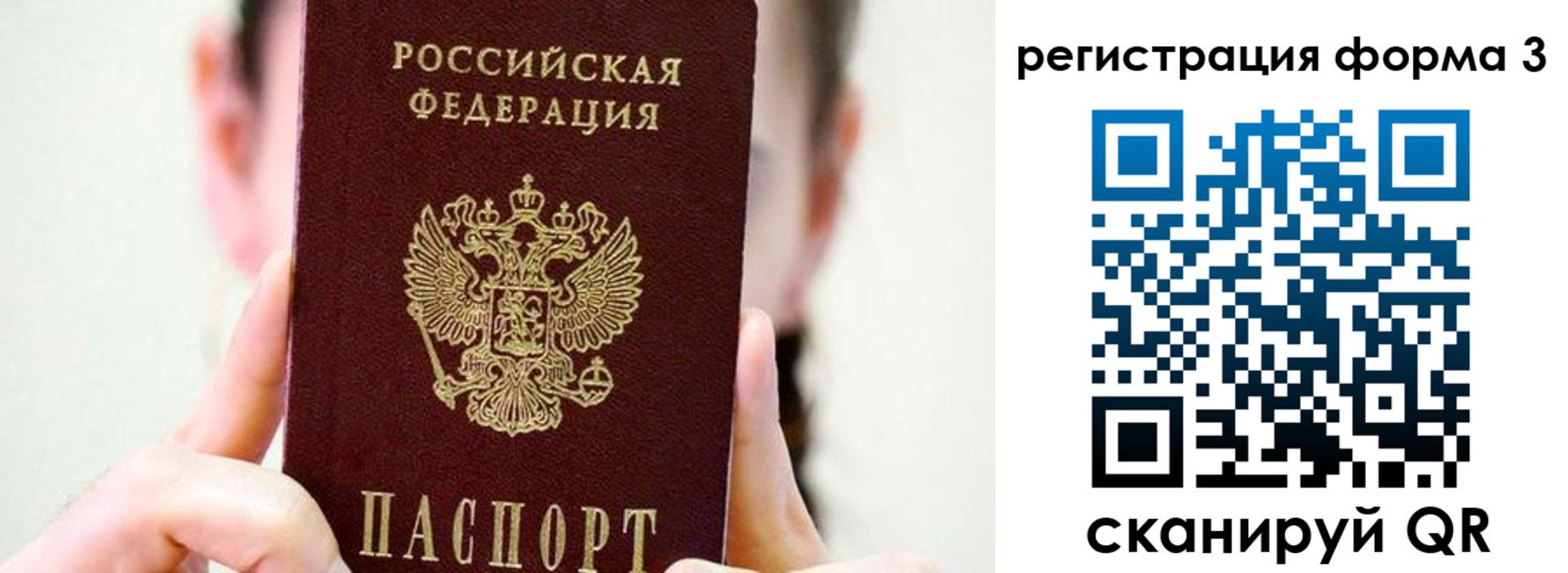 прописка штамп в Лагани