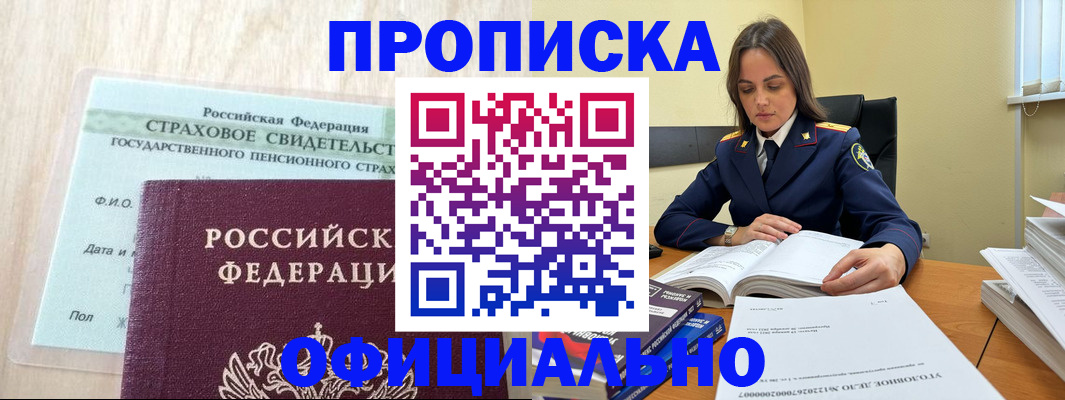 временная регистрация купить в Лагани