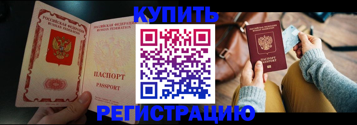 временная регистрация в квартире в Лагани