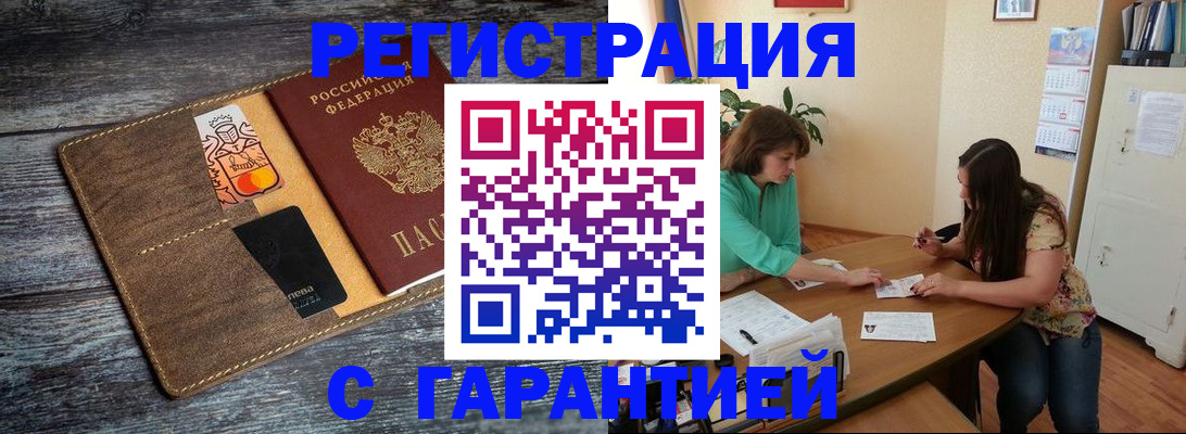прописка ребенка в Лагани