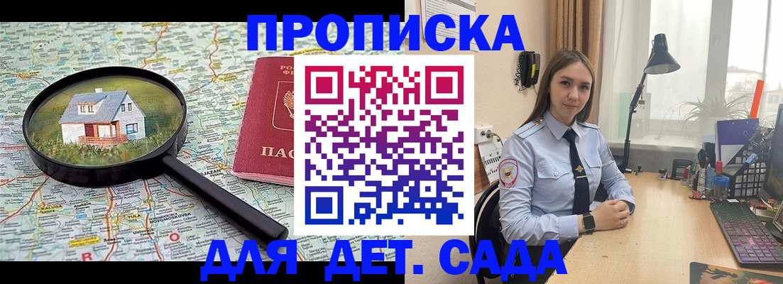 прописка ребенка в Лагани